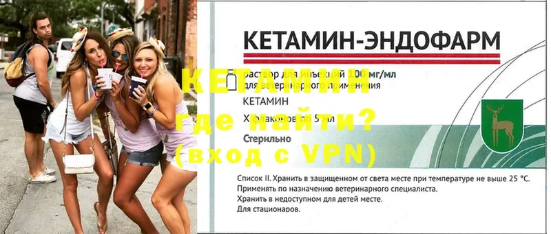 ОМГ ОМГ зеркало  Калининец  Кетамин ketamine 